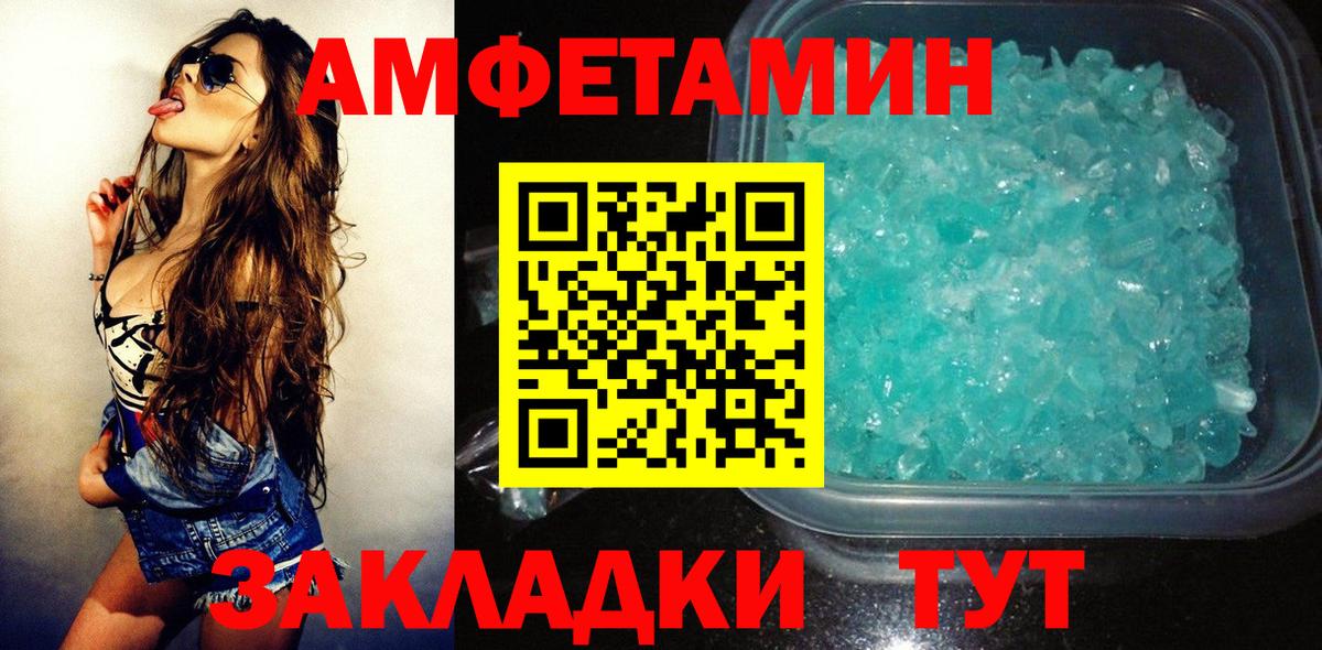 АМФЕТАМИН Розовый Урюпинск