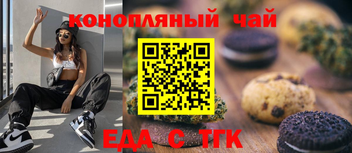 Canna-Cookies конопля  Вход с VPN  Урюпинск 