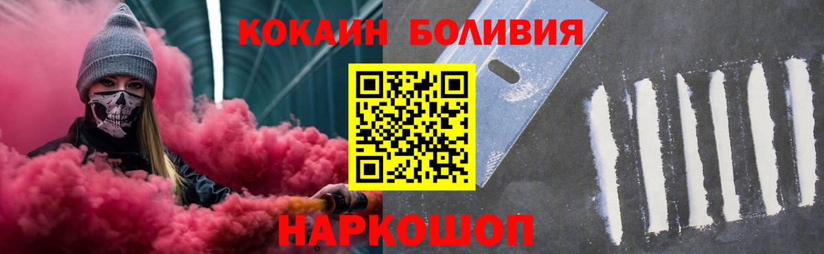 Кокаин  Cocaine 98%  Вход с VPN  Урюпинск  КОКАИН Боливия 