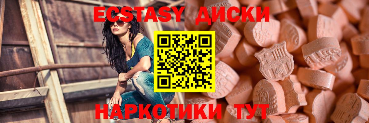 Экстази таблы  Ecstasy  мориарти формула  Вход с VPN  Урюпинск 