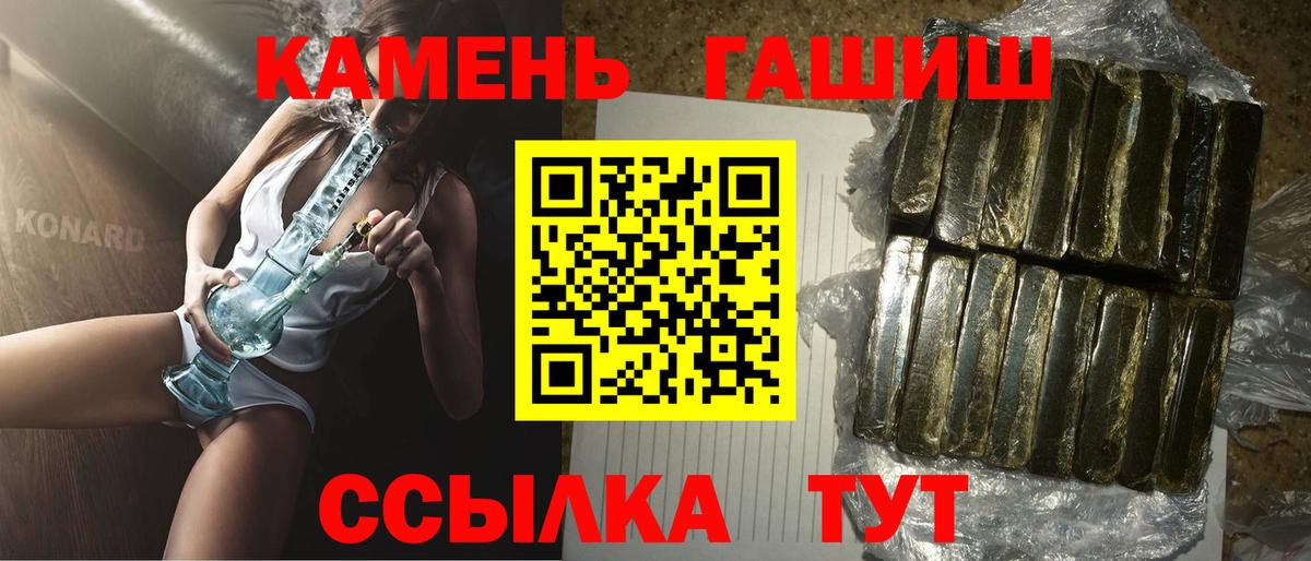 ГАШИШ Premium  Вход с VPN  Урюпинск  Гашиш  ГАШ Cannabis 