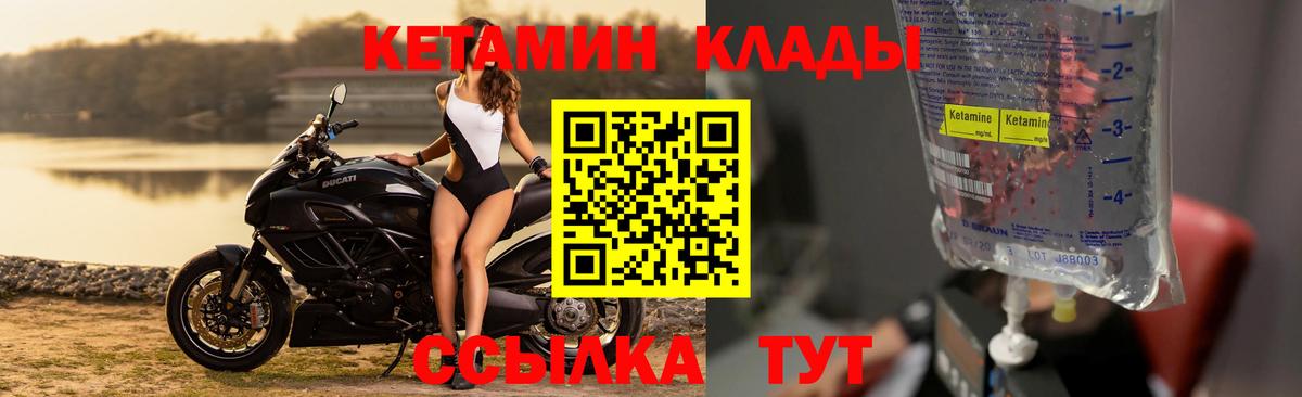 Кетамин VHQ Урюпинск