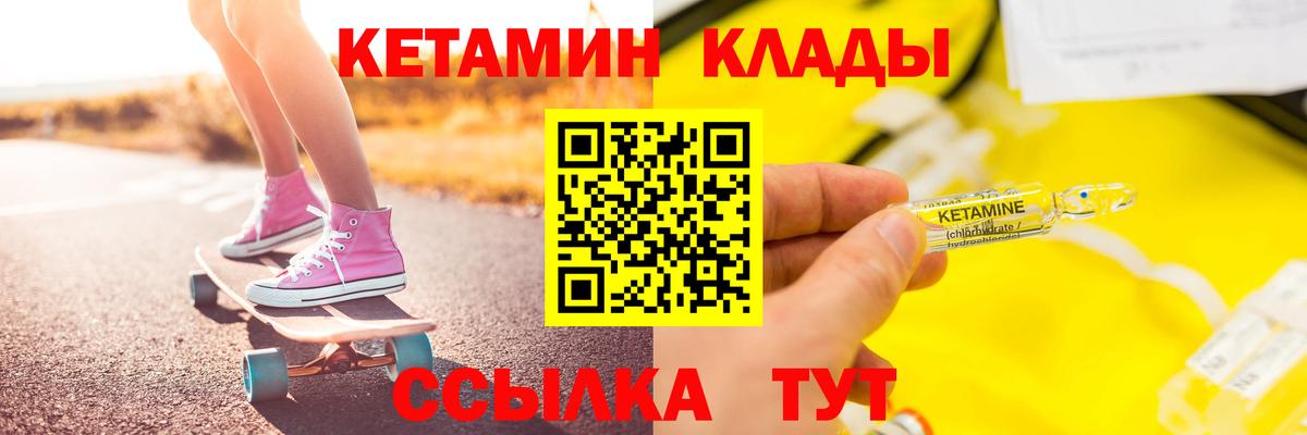 Кетамин ketamine  ОМГ ОМГ зеркало  Вход с VPN  Урюпинск  КЕТАМИН VHQ 