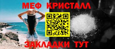 мефедрон VHQ Можайск
