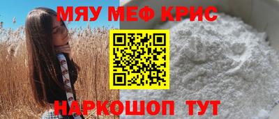 мефедрон VHQ Можайск