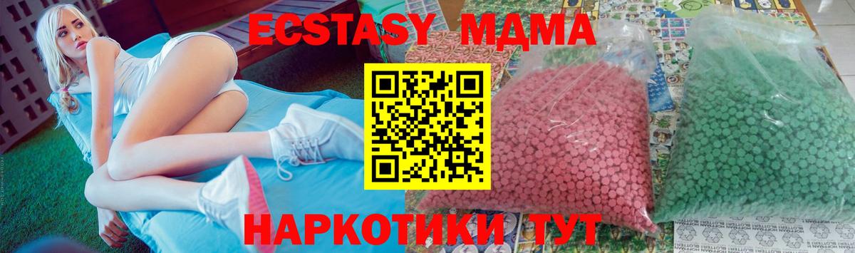 Урюпинск  MDMA  Вход с VPN  МДМА молли  МДМА VHQ 