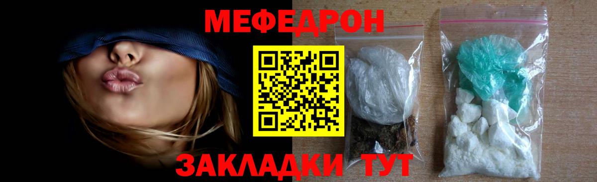где найти   МЯУ-МЯУ мука  Вход с VPN  Меф  Урюпинск  Мефедрон  МЕФ мука 