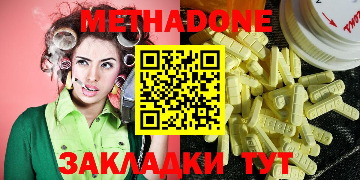 Метадон VHQ  МЕГА зеркало  это клад  Вход с VPN  Метадон мёд  Урюпинск 